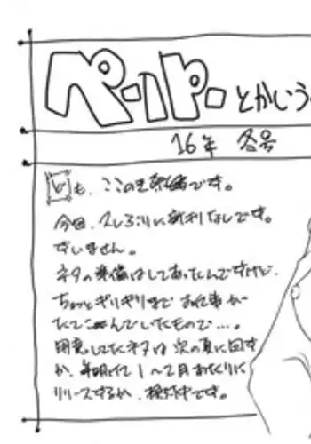 (C89) [Kokonokiya (Kokonoki Nao)] C89 Paper (THE IDOLM@STER CINDERELLA GIRLS)