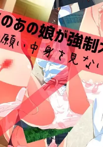 Class no Anoko ga Kyousei Omutsu! ~Onegai Nakami o Minaide~