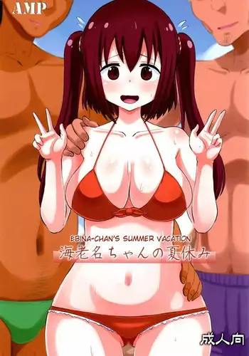 [AMP (Norakuro Nero)] Ebina-chan no Natsuyasumi (Himouto! Umaru-chan) [English] {doujins.com}