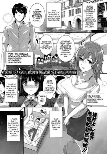 [Katsurai Yoshiaki] Amatsuka Gakuen no Ryoukan Seikatsu Ch. 1-2 [English]