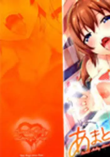 [Koppe] Amatoro Syrup - Sweet Melty Love-Syrup. [Chinese] [篆儀通文書坊漢化]