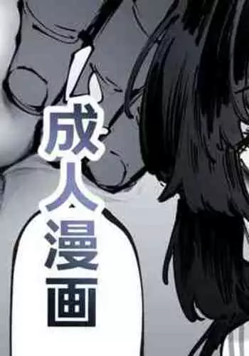 Miyu no Tokubetsu Kunren