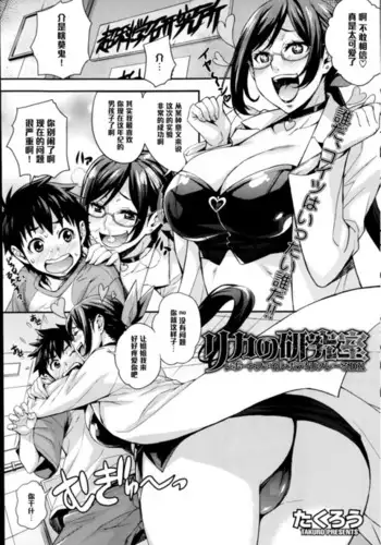 Rika no Kenkyuushitsu Report File Body Reflare DX