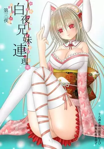 Byakuya Kyoudai Renri Dai San Ya