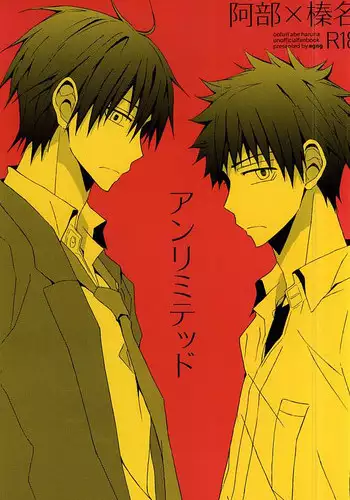 アンリミテッド (Ookiku Furikabutte)