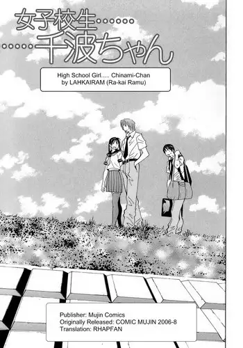 [Ra-Kailum] Joshikousei Chinami-chan | High School Girl Chinami-Chan (Idol Manager Chinami-chan) [English] [RHAPFAN]