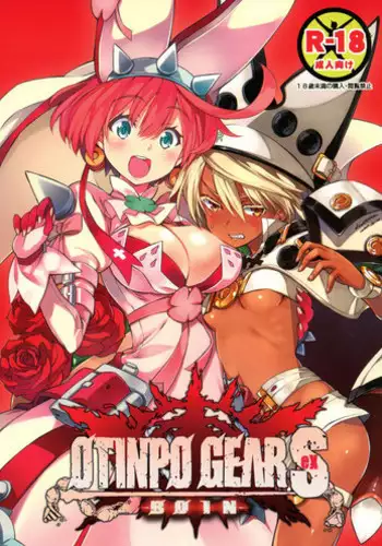 (C88) [3-Bai-Kai-ou Ken (Chouniku, Itou Souichi)] OTINPO GEARS EX (GUILTY GEAR)