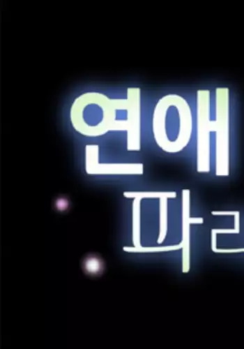 [Insane] Love Parameter Ch.1-40 (English) (YoManga) (Ongoing)