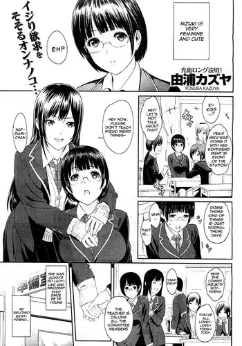 [Yoshiura Kazuya] Futari Yogari (COMIC Shitsurakuten 2013-01) [English]