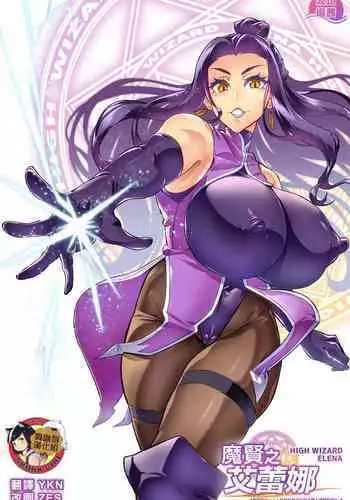 [Hatoba Akane] Maken no Elena ~Katte no Omoibito ni Takusareta Ko to no Koi ni Ochiru Majo~ Ch. 1~6 [Chinese] [臭鼬娘漢化組]