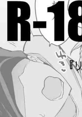 リードと水着で編