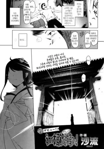 Hatsutaiken wa Loli Babaa Yuukaku de!