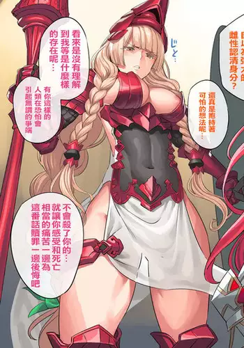 zettaimakenai Alexiel＆Athena