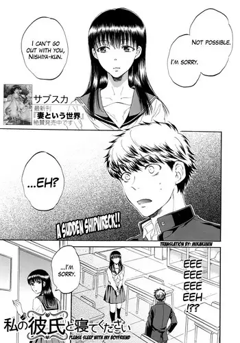 [Sabusuka] Watashi no Kareshi to Nete Kudasai Ch. 1-3 | Please Sleep With My Boyfriend Ch. 1-3 [English] [Mikakunin]