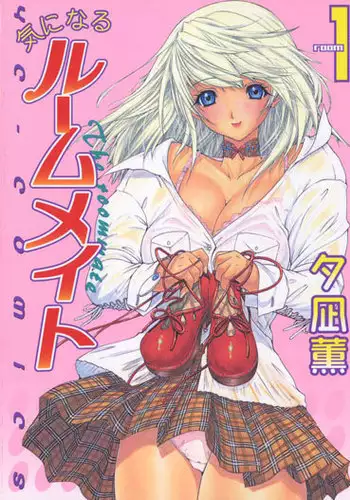 Kininaru Roommate Vol1 - Chapter 1