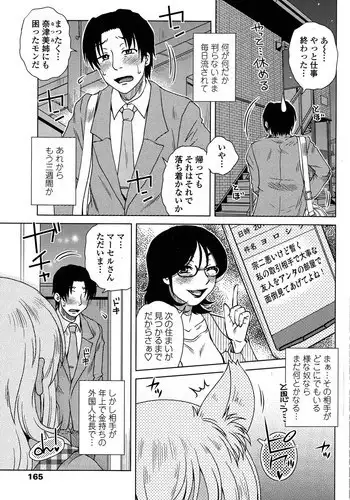 [Kurumiya Mashimin] ME wa LOVE Shi Ni Nihon e