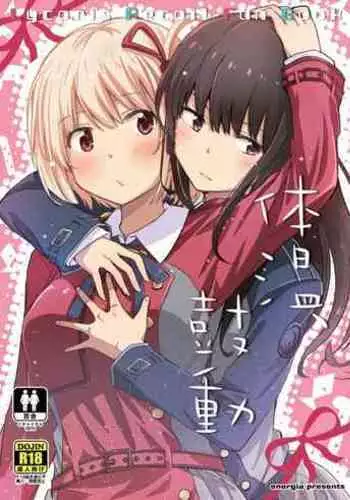 Taion, Kodou | Body Heat, Heart Beat