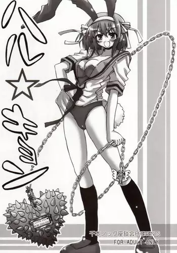 [Senbon Knock Zadankai (Inaba Fuyuki)] Haru Kyon (Suzumiya Haruhi no Yuutsu)