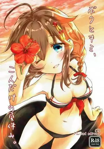 Boku to Kimi, Futari dake no Natsuyasumi.