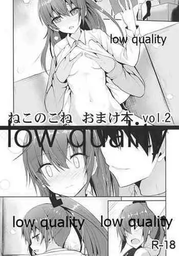 (C91) [Nekonokone (Takeyuu)] Nekonokone Omakebon Vol. 2 (Kantai Collection -KanColle-)