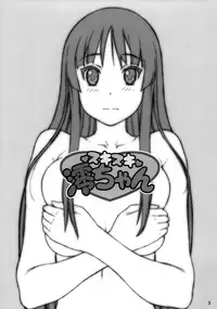 (C76) [DECOPPACHI (Hidiri Rei)] Suki Suki Mio-chan (K-ON!) [English] [Toniglobe]