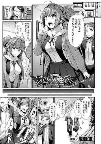 Hijiri Senki Jewel Luminous Otome Futari Otsuru Toki 4