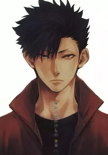 (C88) [Takamachi (Zenra)] Kyokugen Kouchi no Kemono Kouhen (Haikyuu!!)