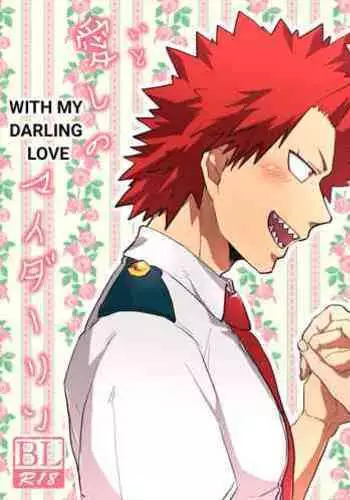 Itoshi no My Darling | With My Darling Love