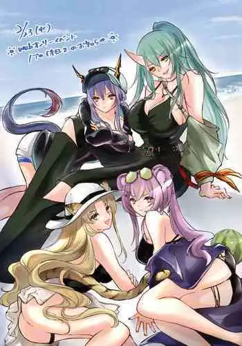 (Noa no Kyuujitsu 2) [MadPepper+ (Fubuki Iroha)] How to XXX (Arknights)