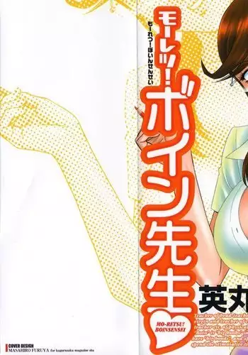 Boing Boing Teacher P1 -Welcome to School