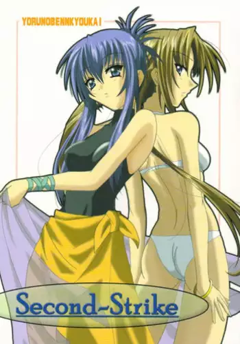 (C60) [Yoru no Benkyoukai (Fumi Hiro)] Second Strike (Sister Princess)