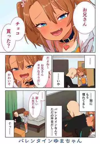 [Ebisujima Misato] Yuma-chan's Web manga [Ongoing]