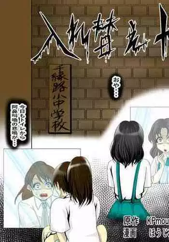 Replacement Toilet Mystery