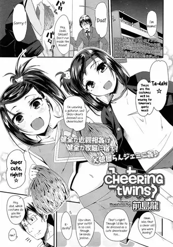 [Maeshima Ryo] Cheering Twins (Comic lo 2013-11) [English] {5 a.m.}