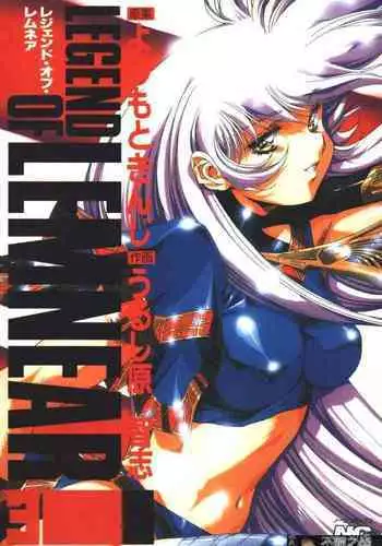 Satoshi urushihara ~Legend of Lemnear: Jet Black Wings of Valkisas(3)