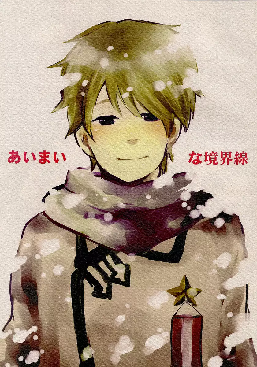 Hetalia Aimai na Kyoukaisen