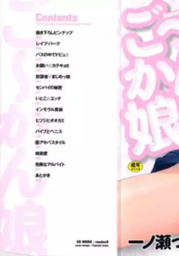 [Ichinose Tsuzuki] Go-kan Musume