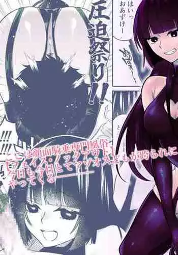 Ganmen Kijousare nagara Chinko Ijirareru dake