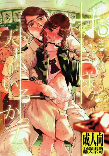 (C92) [Beni Jake Soran (prhs)] Omae no You na Ooi ga Iru ka San (Kantai Collection -KanColle-)