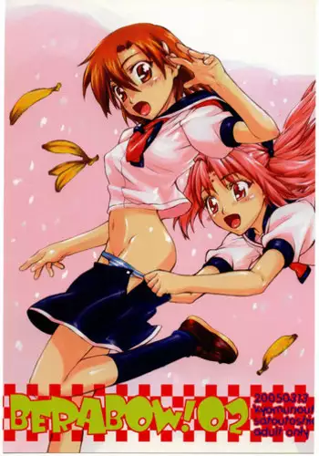 (SC27) [Kyomu no Uta (Satou Toshio)] Berabow! 02 (Girls Bravo)