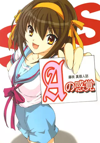 (C71) [Fujisakidou (Fujisaki Makoto)] A no Kankaku (Suzumiya Haruhi no Yuuutsu)