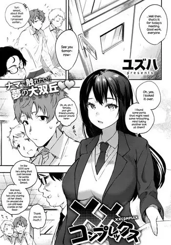 [Yuzuha] XX Complex (COMIC Anthurium 036 2016-04) [English] {NecroManCr}