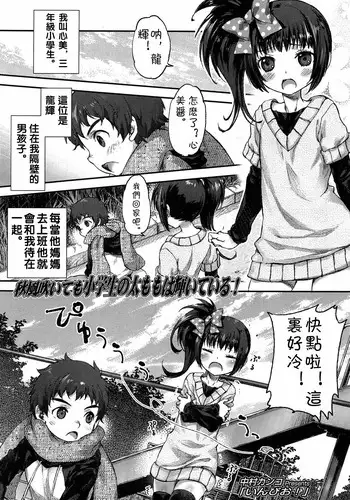 [Nakamura Kanko] Inpio! (COMIC LO 2013-12) [Chinese]