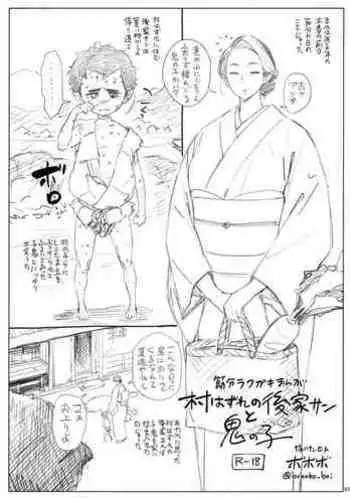 Mura Hazure no Goke-san to Oni no Ko