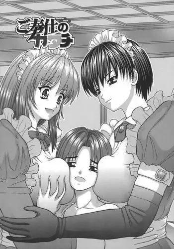 [Kanaisei Jitenshasougyou.] Gohoushi no Katachi (Nenmakukoui) [English] [tungdill]