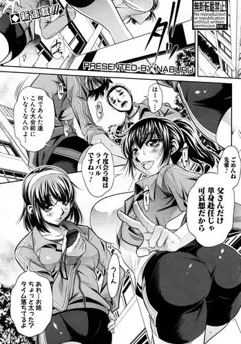 [NABURU] Run Aways High Ch. 1-3