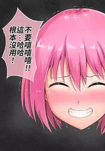 [NiSuSu] 茉茉的壁足 05