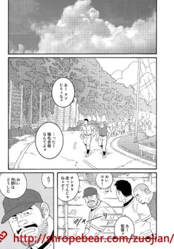 [Gengoroh Tagame] Slave Training Summer Camp