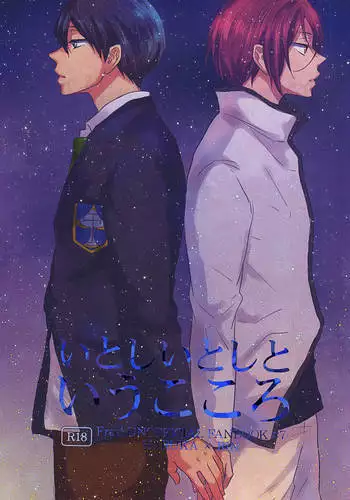 Itoshi Itoshi to Iu Kokoro