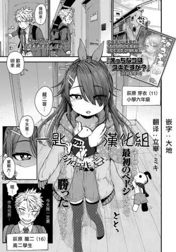 Shuumatsu Amaenbo Day